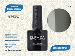 {{productViewItem.photos[photoViewList.activeNavIndex].Alt || productViewItem.photos[photoViewList.activeNavIndex].Description || 'Гель-лак ELPAZA №017, 10 мл'}}