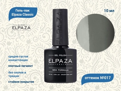 {{productViewItem.photos[photoViewList.activeNavIndex].Alt || productViewItem.photos[photoViewList.activeNavIndex].Description || 'Гель-лак ELPAZA №017, 10 мл'}}