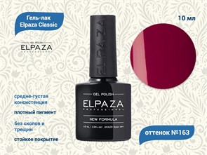 {{productViewItem.photos[photoViewList.activeNavIndex].Alt || productViewItem.photos[photoViewList.activeNavIndex].Description || 'Гель-лак ELPAZA №163, 10 мл'}}