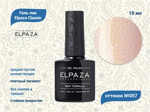 {{productViewItem.photos[photoViewList.activeNavIndex].Alt || productViewItem.photos[photoViewList.activeNavIndex].Description || 'Гель-лак ELPAZA №057, 10 мл'}}