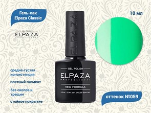 {{productViewItem.photos[photoViewList.activeNavIndex].Alt || productViewItem.photos[photoViewList.activeNavIndex].Description || 'Гель-лак ELPAZA №059, 10 мл'}}