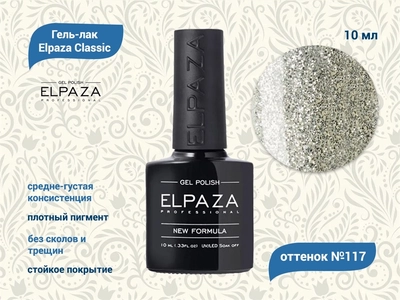 {{productViewItem.photos[photoViewList.activeNavIndex].Alt || productViewItem.photos[photoViewList.activeNavIndex].Description || 'Гель-лак ELPAZA №117, 10 мл'}}