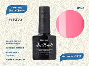 {{productViewItem.photos[photoViewList.activeNavIndex].Alt || productViewItem.photos[photoViewList.activeNavIndex].Description || 'Гель-лак ELPAZA №127, 10 мл'}}