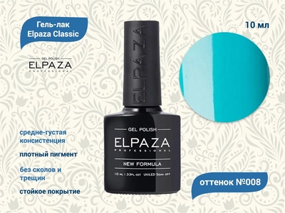 {{productViewItem.photos[photoViewList.activeNavIndex].Alt || productViewItem.photos[photoViewList.activeNavIndex].Description || 'Гель-лак ELPAZA №008, 10 мл'}}