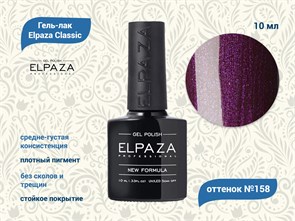 {{productViewItem.photos[photoViewList.activeNavIndex].Alt || productViewItem.photos[photoViewList.activeNavIndex].Description || 'Гель-лак ELPAZA №158, 10 мл'}}