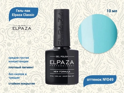 {{productViewItem.photos[photoViewList.activeNavIndex].Alt || productViewItem.photos[photoViewList.activeNavIndex].Description || 'Гель-лак ELPAZA №049, 10 мл'}}