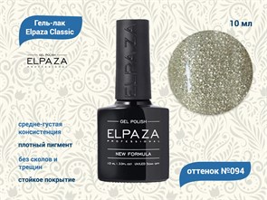 {{productViewItem.photos[photoViewList.activeNavIndex].Alt || productViewItem.photos[photoViewList.activeNavIndex].Description || 'Гель-лак ELPAZA №094, 10 мл'}}