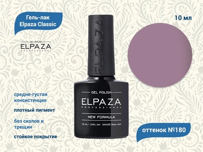 {{productViewItem.photos[photoViewList.activeNavIndex].Alt || productViewItem.photos[photoViewList.activeNavIndex].Description || 'Гель-лак ELPAZA №180, 10 мл'}}