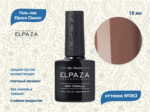 {{productViewItem.photos[photoViewList.activeNavIndex].Alt || productViewItem.photos[photoViewList.activeNavIndex].Description || 'Гель-лак ELPAZA №063, 10 мл'}}