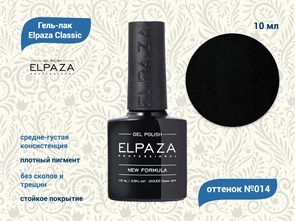 {{productViewItem.photos[photoViewList.activeNavIndex].Alt || productViewItem.photos[photoViewList.activeNavIndex].Description || 'Гель-лак ELPAZA №014, 10 мл'}}