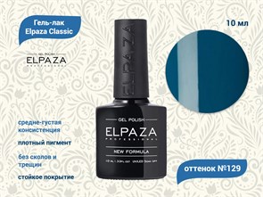 {{productViewItem.photos[photoViewList.activeNavIndex].Alt || productViewItem.photos[photoViewList.activeNavIndex].Description || 'Гель-лак ELPAZA №129, 10 мл'}}