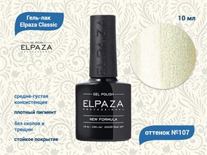 {{productViewItem.photos[photoViewList.activeNavIndex].Alt || productViewItem.photos[photoViewList.activeNavIndex].Description || 'Гель-лак ELPAZA №107, 10 мл'}}