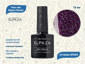 {{productViewItem.photos[photoViewList.activeNavIndex].Alt || productViewItem.photos[photoViewList.activeNavIndex].Description || 'Гель-лак ELPAZA №043, 10 мл'}}