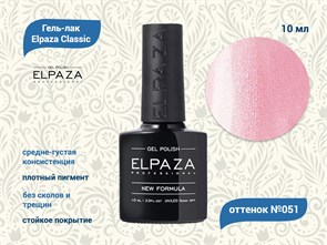 {{productViewItem.photos[photoViewList.activeNavIndex].Alt || productViewItem.photos[photoViewList.activeNavIndex].Description || 'Гель-лак ELPAZA №051, 10 мл'}}