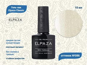 {{productViewItem.photos[photoViewList.activeNavIndex].Alt || productViewItem.photos[photoViewList.activeNavIndex].Description || 'Гель-лак ELPAZA №086, 10 мл'}}