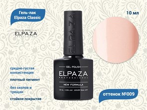 {{productViewItem.photos[photoViewList.activeNavIndex].Alt || productViewItem.photos[photoViewList.activeNavIndex].Description || 'Гель-лак ELPAZA №009, 10 мл'}}