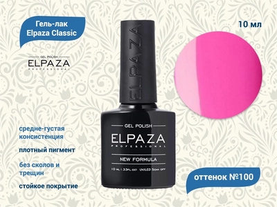 {{productViewItem.photos[photoViewList.activeNavIndex].Alt || productViewItem.photos[photoViewList.activeNavIndex].Description || 'Гель-лак ELPAZA №100, 10 мл'}}