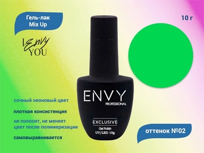 {{productViewItem.photos[photoViewList.activeNavIndex].Alt || productViewItem.photos[photoViewList.activeNavIndex].Description || 'Гель-лак Envy Mix Up №02, 10 г'}}