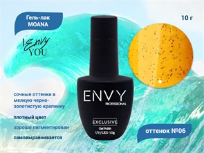 {{productViewItem.photos[photoViewList.activeNavIndex].Alt || productViewItem.photos[photoViewList.activeNavIndex].Description || 'Гель-лак Envy MOANA 06, 10 г'}}