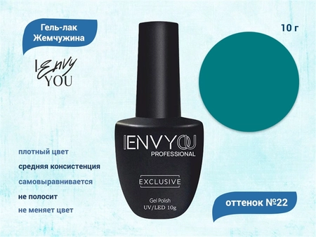 {{productViewItem.photos[photoViewList.activeNavIndex].Alt || productViewItem.photos[photoViewList.activeNavIndex].Description || 'Гель-лак Envy Exclusive №22, 10 г'}}
