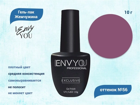 {{productViewItem.photos[photoViewList.activeNavIndex].Alt || productViewItem.photos[photoViewList.activeNavIndex].Description || 'Гель-лак Envy Exclusive №56, 10 г'}}