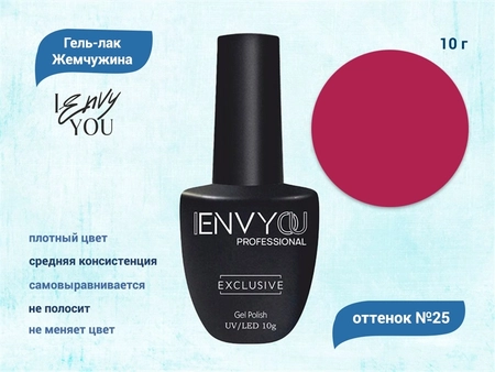 {{productViewItem.photos[photoViewList.activeNavIndex].Alt || productViewItem.photos[photoViewList.activeNavIndex].Description || 'Гель-лак Envy Exclusive №25, 10 г'}}