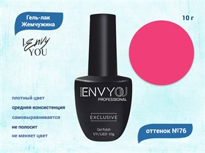 {{productViewItem.photos[photoViewList.activeNavIndex].Alt || productViewItem.photos[photoViewList.activeNavIndex].Description || 'Гель-лак Envy Exclusive №76, 10 г'}}