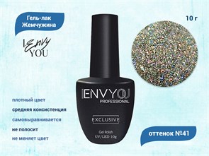 {{productViewItem.photos[photoViewList.activeNavIndex].Alt || productViewItem.photos[photoViewList.activeNavIndex].Description || 'Гель-лак Envy Exclusive №41, 10 г'}}