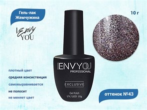 {{productViewItem.photos[photoViewList.activeNavIndex].Alt || productViewItem.photos[photoViewList.activeNavIndex].Description || 'Гель-лак Envy Exclusive №43, 10 г'}}