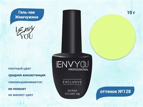 {{productViewItem.photos[photoViewList.activeNavIndex].Alt || productViewItem.photos[photoViewList.activeNavIndex].Description || 'Гель-лак Envy Exclusive №128, 10 г'}}