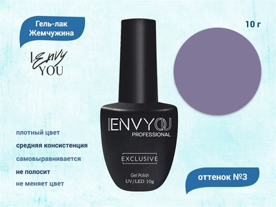 {{productViewItem.photos[photoViewList.activeNavIndex].Alt || productViewItem.photos[photoViewList.activeNavIndex].Description || 'Гель-лак Envy Exclusive №3, 10 г'}}