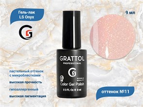 {{productViewItem.photos[photoViewList.activeNavIndex].Alt || productViewItem.photos[photoViewList.activeNavIndex].Description || 'Гель-лак Grattol LS Onyx 11, 9 мл'}}