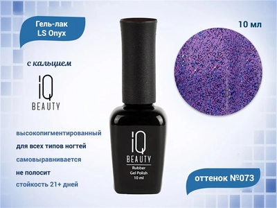 {{productViewItem.photos[photoViewList.activeNavIndex].Alt || productViewItem.photos[photoViewList.activeNavIndex].Description || 'Каучуковый гель-лак IQ BEAUTY №073 с кальцием, 10 мл'}}