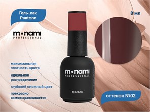 {{productViewItem.photos[photoViewList.activeNavIndex].Alt || productViewItem.photos[photoViewList.activeNavIndex].Description || 'Гель-лак Monami Pantone №2, 8 мл'}}