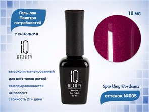 {{productViewItem.photos[photoViewList.activeNavIndex].Alt || productViewItem.photos[photoViewList.activeNavIndex].Description || 'Каучуковый гель-лак IQ BEAUTY №005 с кальцием, 10 мл'}}