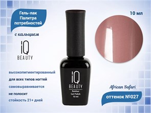 {{productViewItem.photos[photoViewList.activeNavIndex].Alt || productViewItem.photos[photoViewList.activeNavIndex].Description || 'Каучуковый гель-лак IQ BEAUTY №027 с кальцием, 10 мл'}}