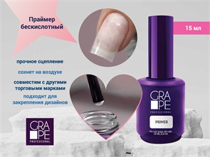 {{productViewItem.photos[photoViewList.activeNavIndex].Alt || productViewItem.photos[photoViewList.activeNavIndex].Description || 'Праймер бескислотный GRAPE, 15 мл'}}