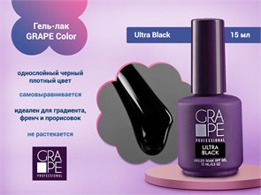 {{productViewItem.photos[photoViewList.activeNavIndex].Alt || productViewItem.photos[photoViewList.activeNavIndex].Description || 'Гель-лак GRAPE Color Ultra Black, 15 мл'}}