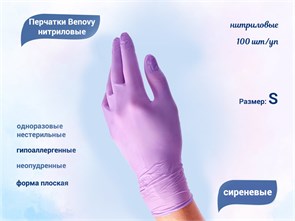 {{photo.Alt || photo.Description || 'Перчатки Benovy нитриловые, цвет сиреневый, размер S, 100 шт./уп.'}}