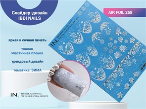 {{photo.Alt || photo.Description || 'Слайдер-дизайн IBDI NAILS AIR FOIL 258'}}