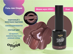 {{photo.Alt || photo.Description || 'Гель-лак Опция №031 "Мокко мусс"'}}