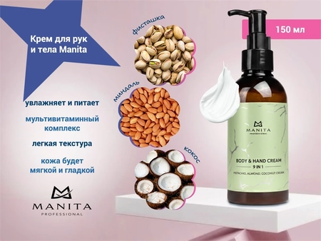 {{productViewItem.photos[photoViewList.activeNavIndex].Alt || productViewItem.photos[photoViewList.activeNavIndex].Description || 'Крем для рук и тела MANITA pistachio,almond,coconut  150 мл'}}