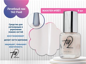 {{photo.Alt || photo.Description || 'Лечебный лак TA2 Fluid №001'}}