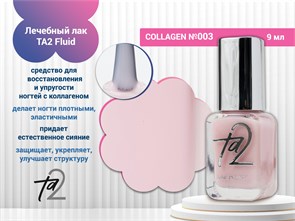 {{photo.Alt || photo.Description || 'Лечебный лак TA2 Fluid №003'}}