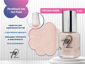 {{photo.Alt || photo.Description || 'Лечебный лак TA2 Fluid №006'}}