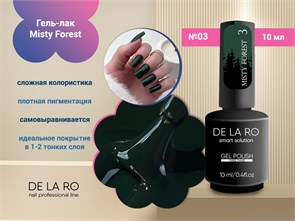 {{photo.Alt || photo.Description || 'Гель-лак Delaro Misty Forest 03, 10 мл'}}