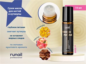 {{photo.Alt || photo.Description || 'Сухое масло для ногтей и кутикулы (аромат: маракуйя, персик, сандал) 10 мл №9949'}}