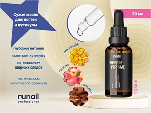 {{photo.Alt || photo.Description || 'Сухое масло для ногтей и кутикулы (аромат: маракуйя, персик, сандал) 30 мл №9955'}}