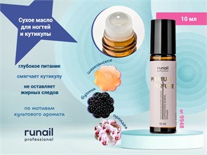 {{photo.Alt || photo.Description || 'Сухое масло для ногтей и кутикулы (аромат: шампанское, бузина, орхидея) 10 мл №9948'}}