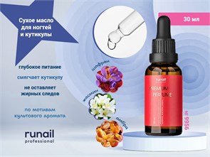 {{photo.Alt || photo.Description || 'Сухое масло для ногтей и кутикулы (аромат: шафран, жасмин, амбра) 30 мл №9956'}}